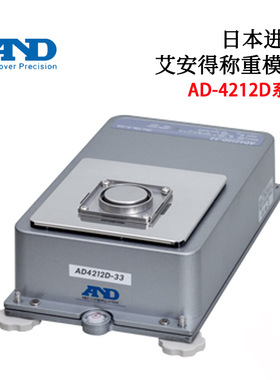 日本AND艾安得AD-4212D-33 32 302 301 高精度紧凑型称重传感器