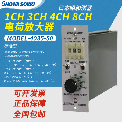日本SHOWAKKI昭和电荷放