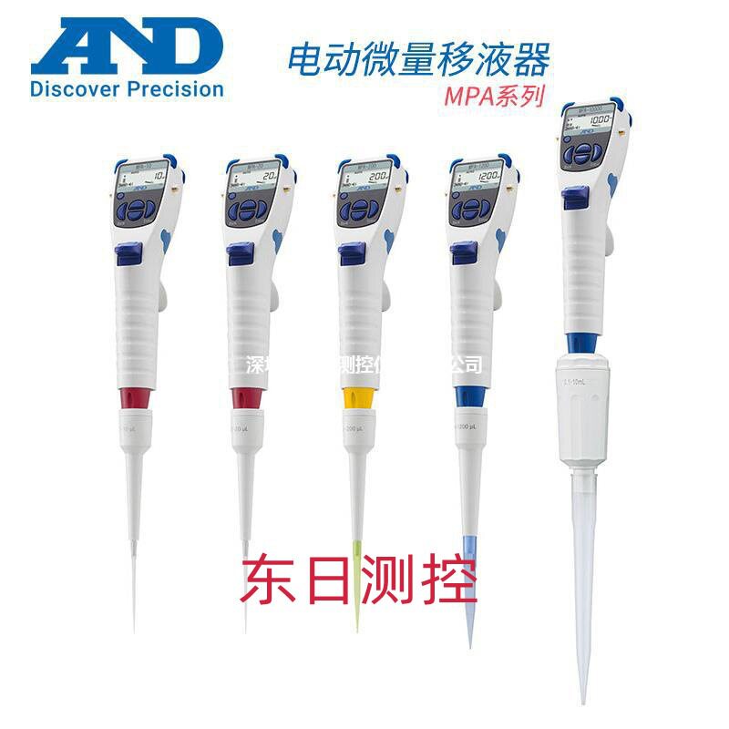 日本进口AND艾安得电动微量移液器MPA-10 20 200 1200 10000正品