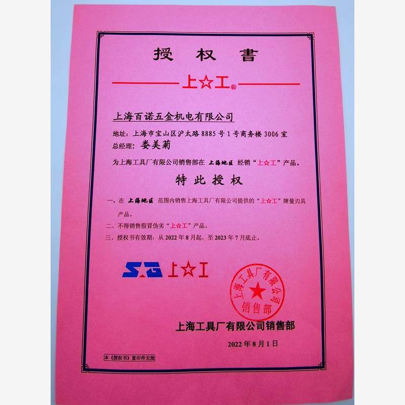 上工齿轮滚刀 0.4 0.5 0.6 0.7 0.8 0.9 1.0 小模数滚刀 原装正品