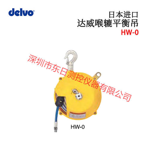 日本进口DELVO达威原装