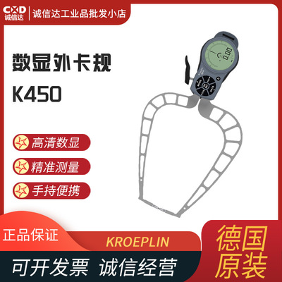 日本原装进口KROEPLIM数