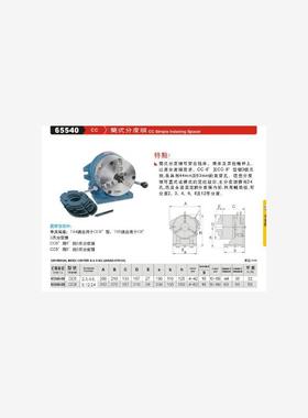 正品台湾精展简式分度头65540-CC-CC6-CC8