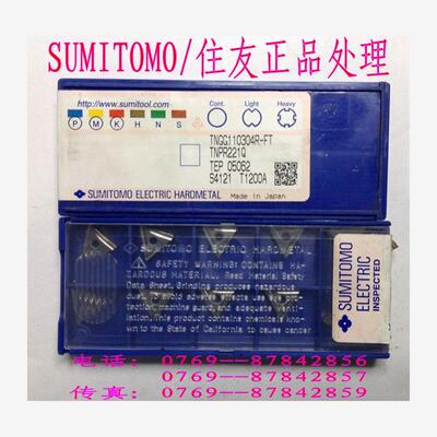 原装进口SUMITO/住友镗孔