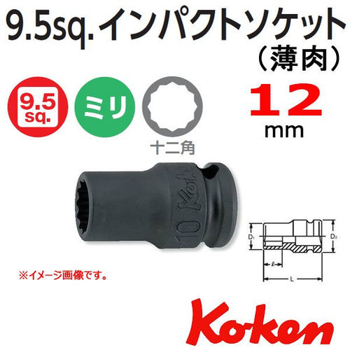日本KOKEN套筒3/813406M