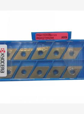 原装京瓷进口数控刀具DNGA150408T02025 A66车刀粒数控刀片
