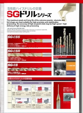 日本富士悦钻头Nachi 7574 Sgesr粉末扩展钻头钢不锈钢钻头头