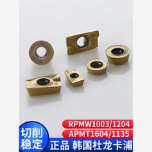 韩国塔克独龙卡普数控刀片Apmt1604Pder Dp5320【保证】