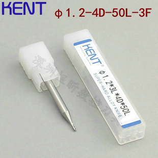 50L 德国KENT钨钢铝用刀 小径刀1.2mm 硬质合金铣刀 3刃立铣刀