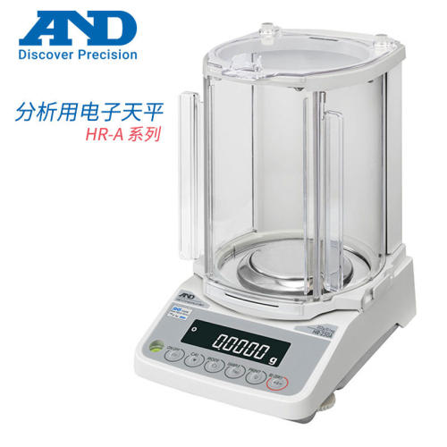 日本AND艾安得精密电子秤分析天平HR-A系列HR-150A/HR-250A