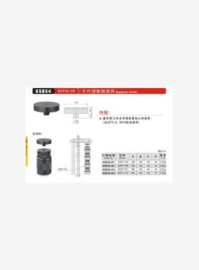 正品台湾精展千斤顶盘面座具658514-SST7A-7D-SST-7A-SST-7B