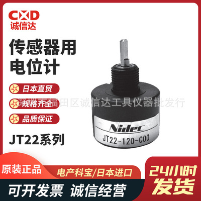 日本NIDEC-COPAL电产科宝