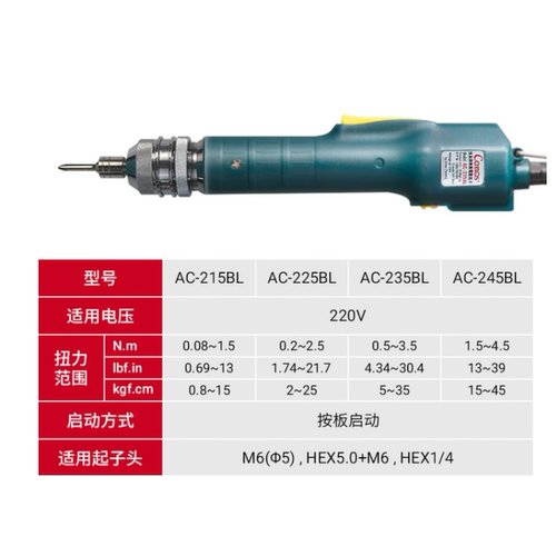 Conos技友AC-215BL直流无