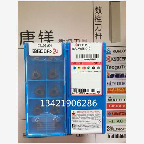 京瓷数控切槽刀片TGF32R0