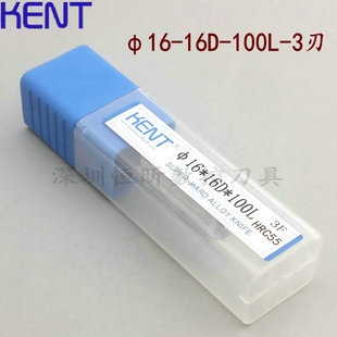 100L KENT钨钢铝用刀 16mm 3刃平底铣刀 铜铝用硬质合金立铣刀