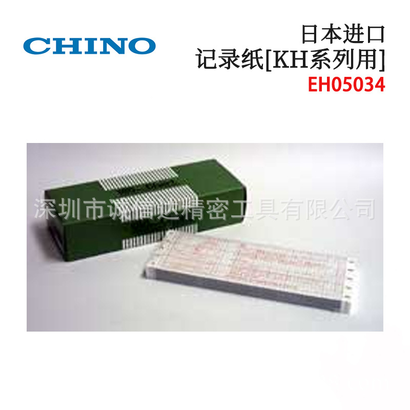 日本进口CHINO千野EH0503