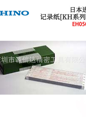 日本进口CHINO千野EH05034 05035原装KH系列记录仪用记录纸图纸表