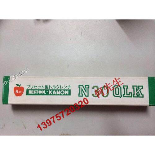 全新正品 30QLK 日本KANON中村 N30QLK 60QLK 棘轮扭力扳手