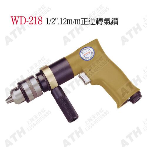 原装正品台湾稳汀气钻WD