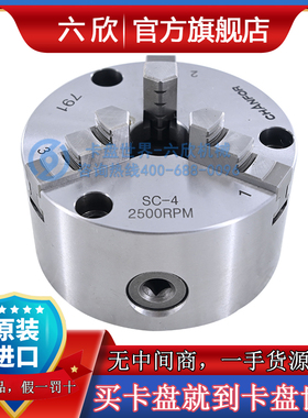 正品CHANFOR千鸿普通型三爪手动卡盘SC-4/5/6/8/9寸机床夹头