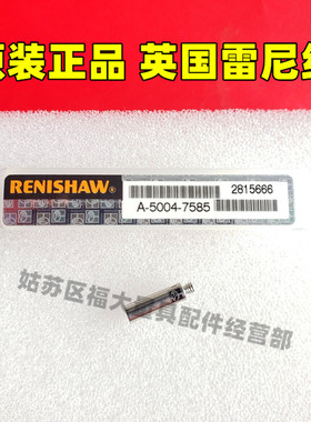 原装雷尼绍M-5000-3647 三坐标加长杆M2×10L 新货号A-5004-7585