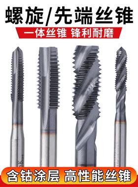 Xock含钴涂层机丝锥L6901/L6902国家标准日本标准螺旋丝锥