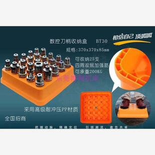 刀柄收纳盒 刀具整理盒BT30/BT40/BT50CNC刀柄盒刀柄收放架筒夹盒