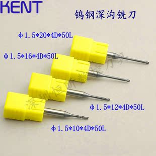 KENT55度长径立铣刀 硬质合金刀 20深沟刀 φ1.5mm有效长10
