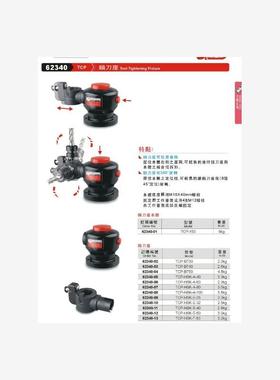 正品台湾精展锁刀座本体-附件62340-TCP-TCP-150-TCP-BT30