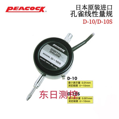 议价日本原装进口PEACOCK