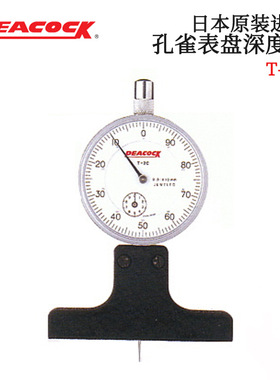 日本原装PEACOCK孔雀电子数显深度计T2N-255W表盘高度计T-2C正品