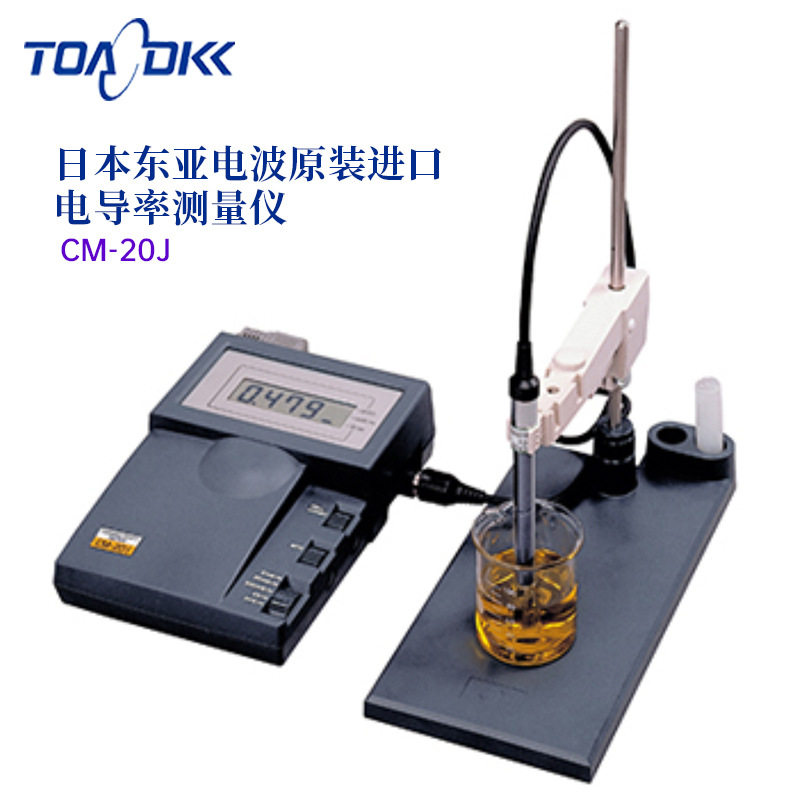 日本原装正品TOA-DKK东亚电波电导率测量仪PH测试仪CM-20J/HM-20J