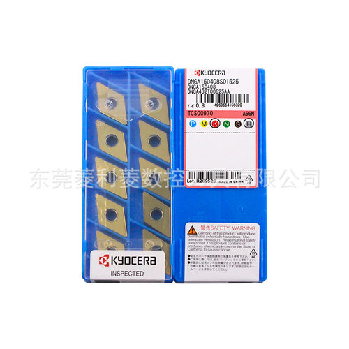 DNGA150408S01525 A66N   原装京瓷刀片 KYOCERA