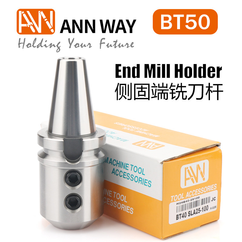 正宗台湾安威AW侧固式刀柄BT50-SLA6 8 10 12 16 20 25 32