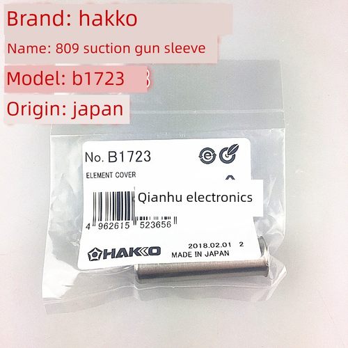 Hakko日本白光原钢管B172