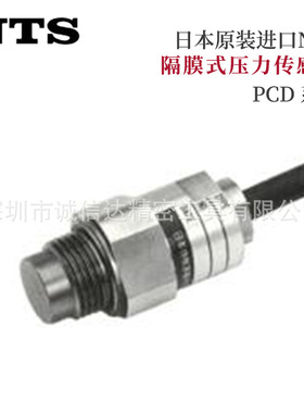 日本NTS不锈钢压力传感器PCD-1 2 5 10 20 50MP防水轻便易于安装
