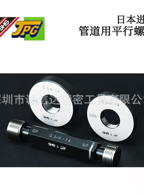 日本进口JPG SHS塞规G1/2-14 G5/8-14 G3/4-14 GPNP GRNR螺纹环规