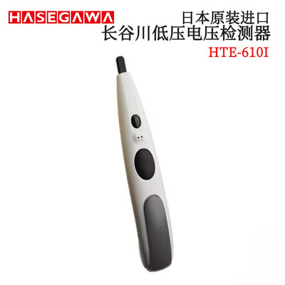 日本进口HASEGAWA长谷川