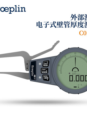 德国KROEPLIN古沃匹林凹槽厚度测量卡规C015 C0R15 C015S C0R15S