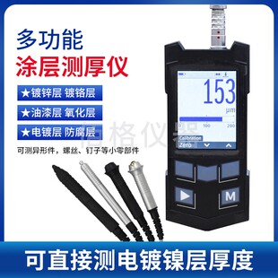 康思坦塔K6-C涂镀层测厚仪 铁镀镍锡锌表面镀层厚度检测仪