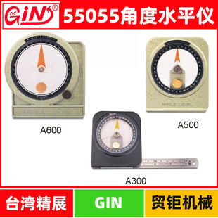 A600水平角度仪角度尺水平尺 A500 台湾精展角度水平仪GIN A300