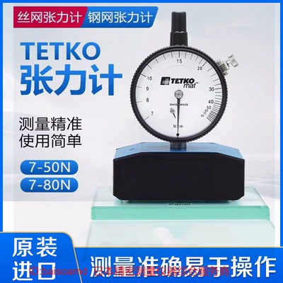 原装瑞士TETKO丝网张力计