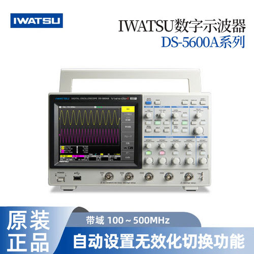 日本IWATSU岩崎通信数字
