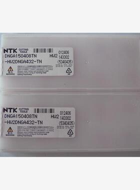 日本NTK刀片DNMG150408TN HW2/VM1TFD11FR05/拍前询价/假一赔十