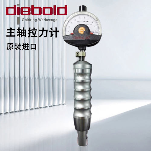 德国DIEBOLD主轴机床拉力