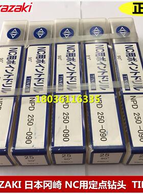 日本冈崎OKazaki NC用定点钻头NPD先端角60 90120度MCO镀钛定心钻