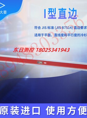 日本OBISHI大菱 EB101 EB102 EB103 EB104 EB105 EB106 眼形直尺
