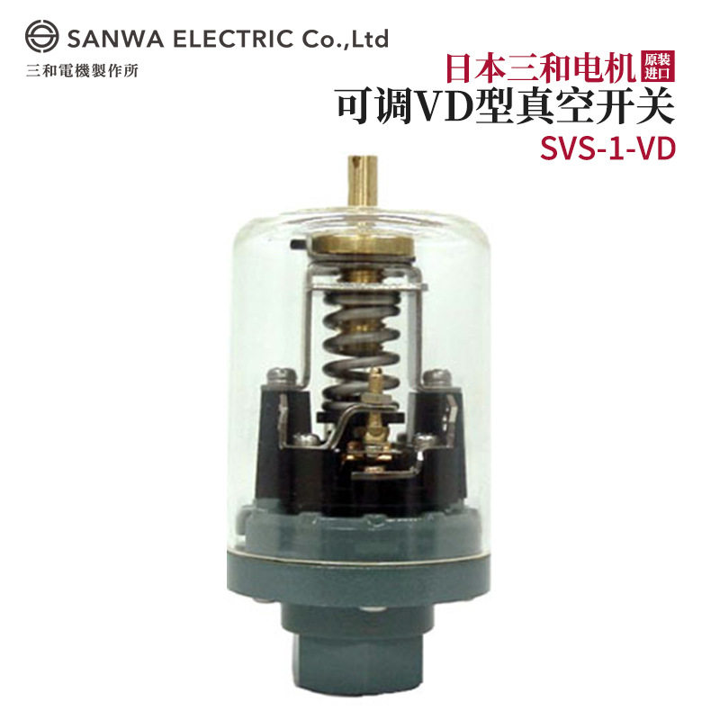 议价全新日本原装进口SANWA三和电机可调VD型真空SVS-1-VD开关
