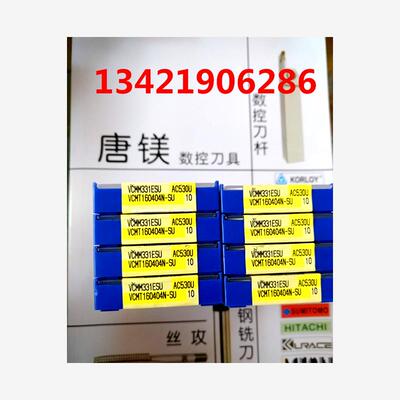 日本原装进口住友刀具VCM