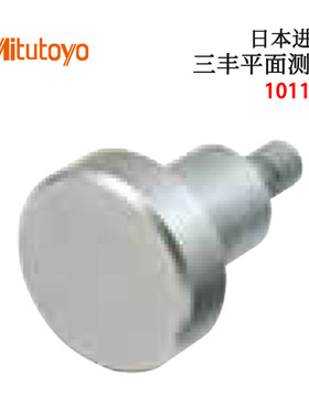 日本MITUTOYO三丰7822型可更换测头套装131365 101117 8 9 21 387